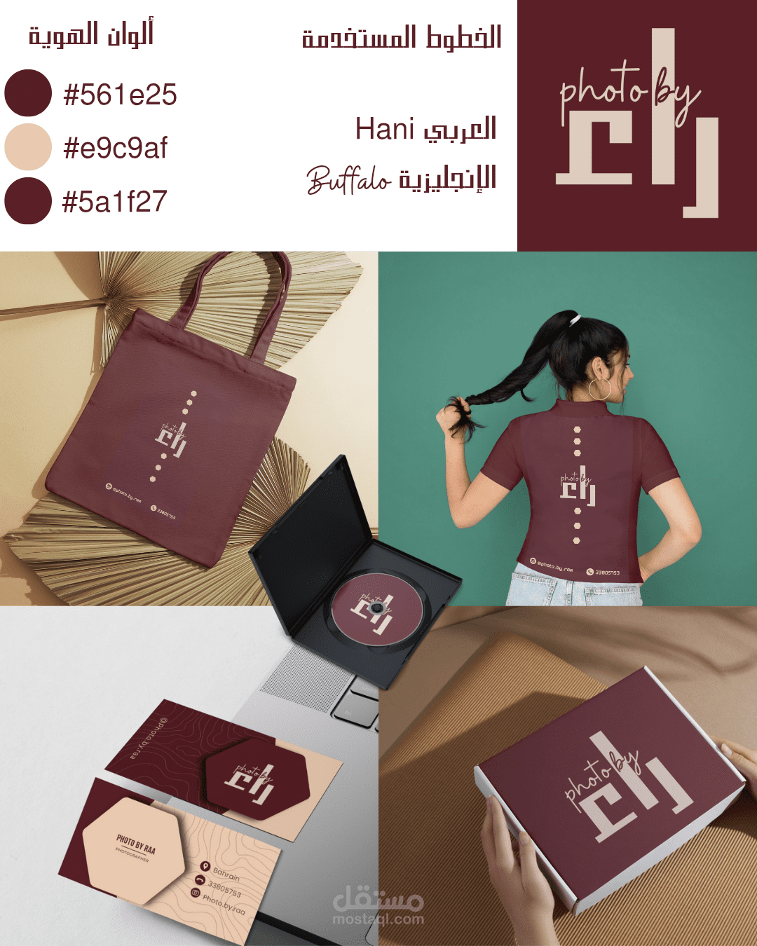 شعار وهوية بصرية لمشروع تصوير