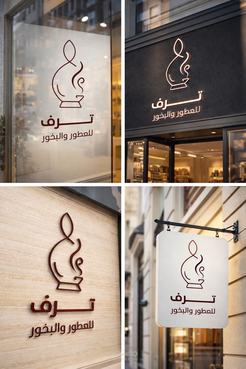 شعار لمتجر عطور وبخور