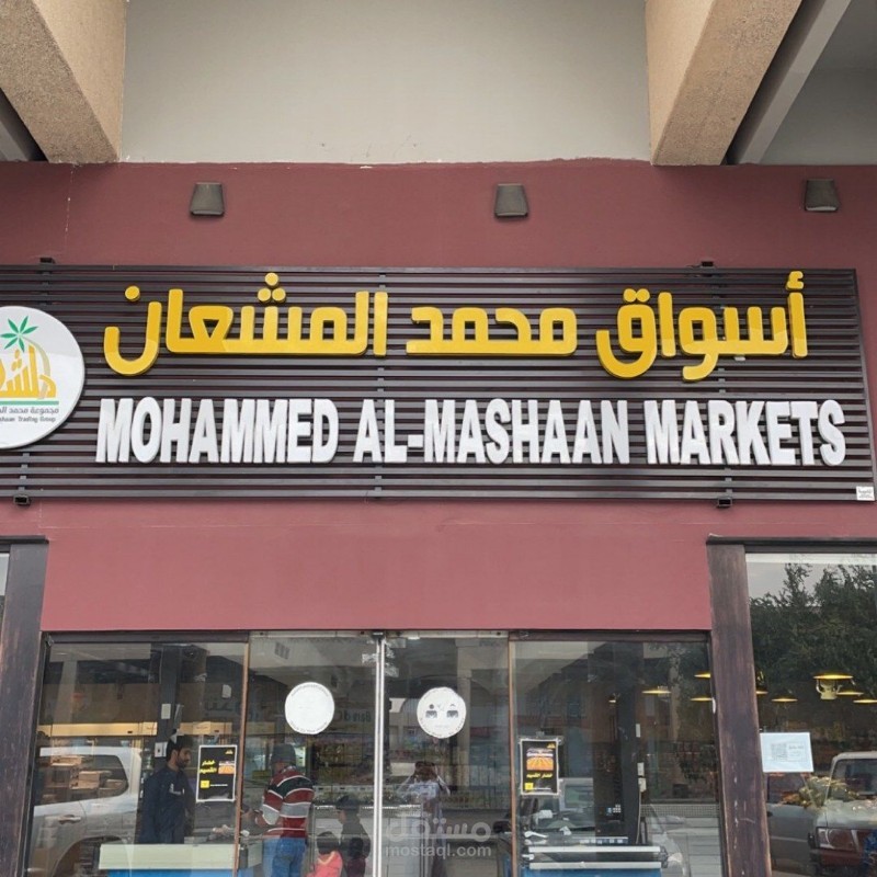 محافظة الجبيل بالمملكة العربية السعودية