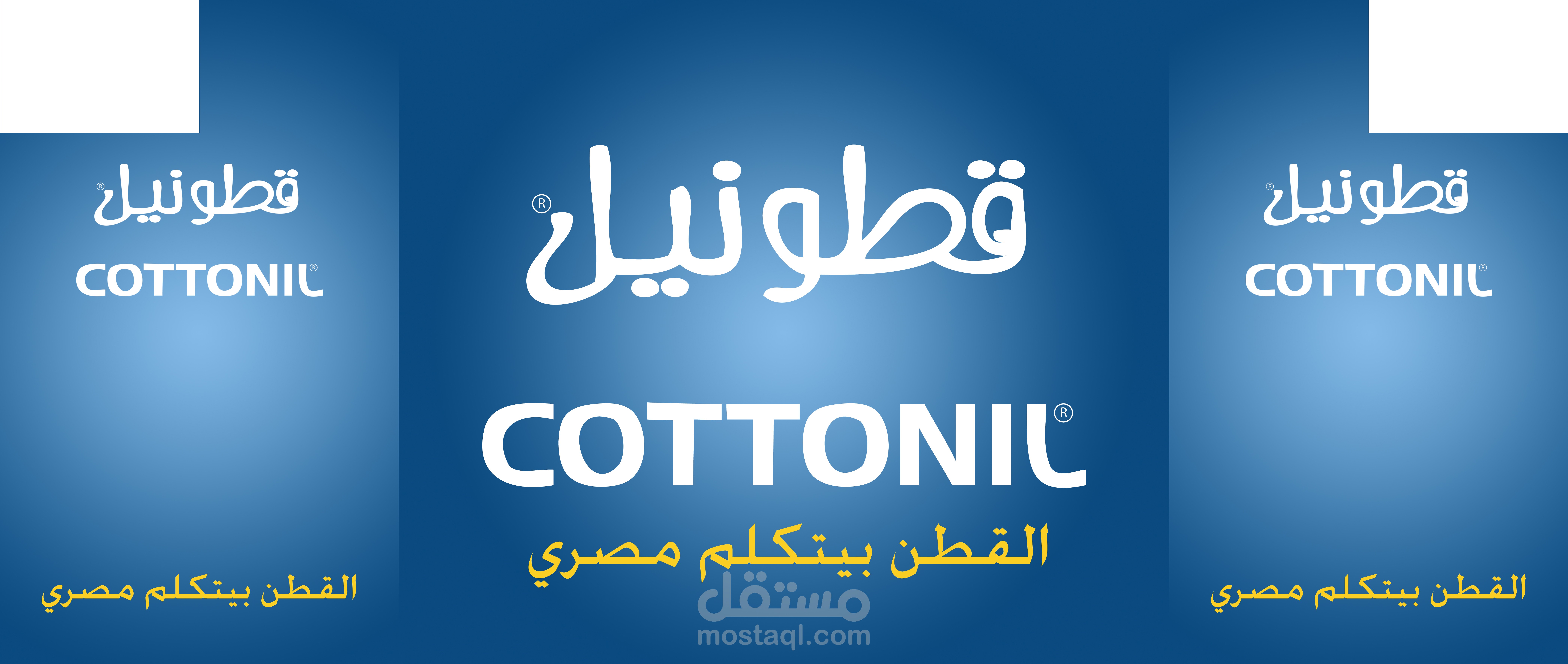 تصميم وتركيب يفط قطونيل