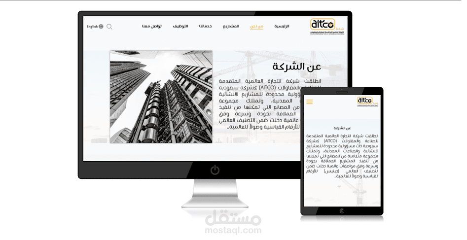 ادراة موقع وردبريس لشركة تجارة