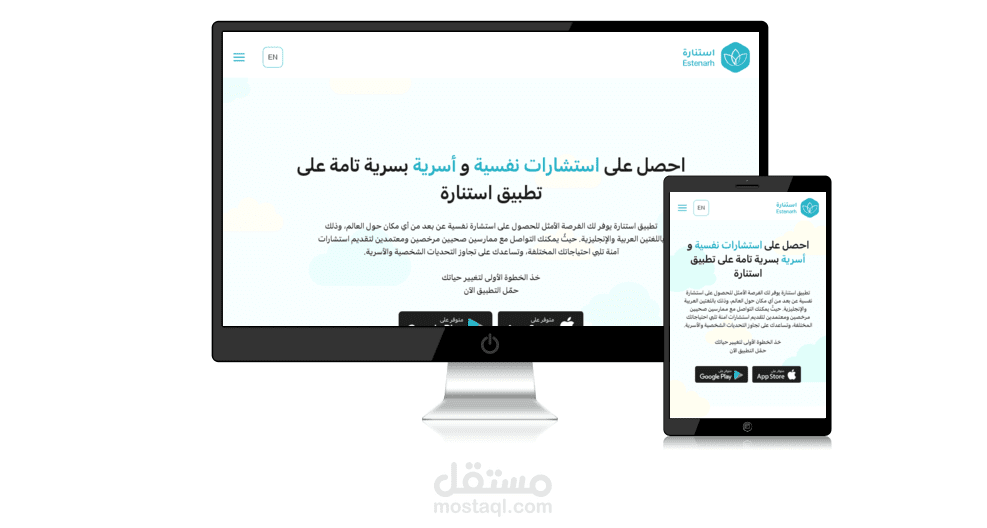 ادارة موقع استشارات نفسية