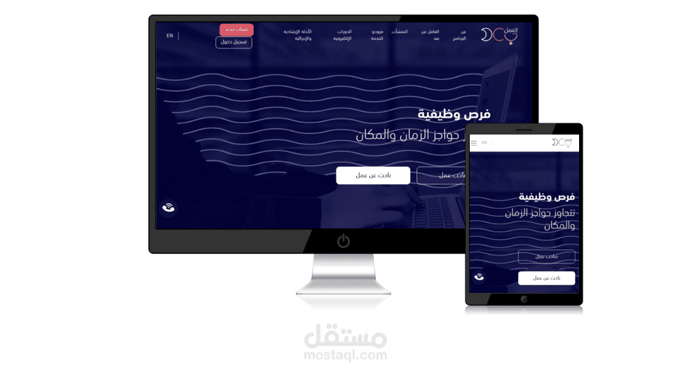 ادارة موقع للخدمات الوظيفية