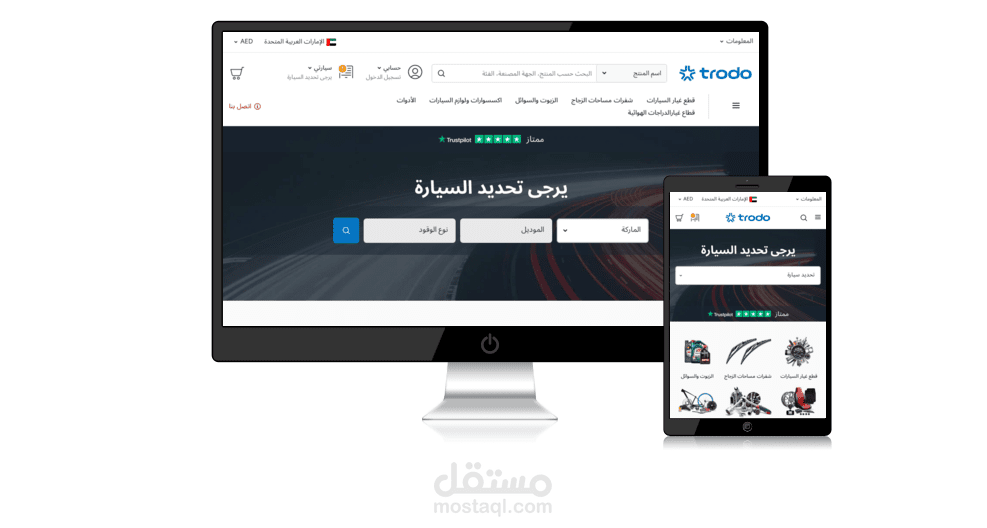 ادارة موقع لبيع قطع السيارات