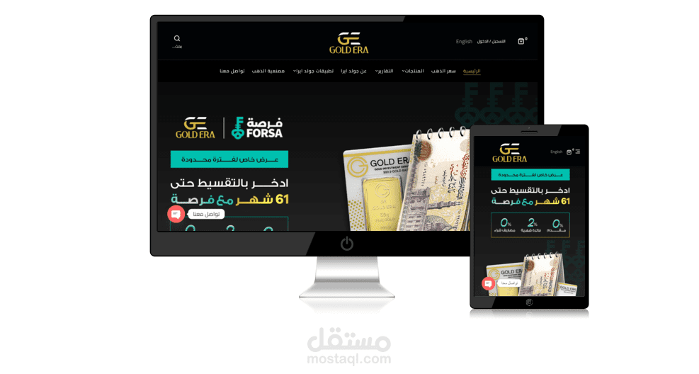 ادارة موقع لبيع الذهب