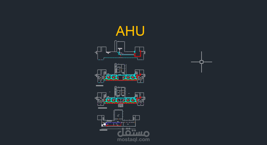 تصميم نظام تدفئة و تكييف باستخدام نظام وحدات معالجة الهواء AHU