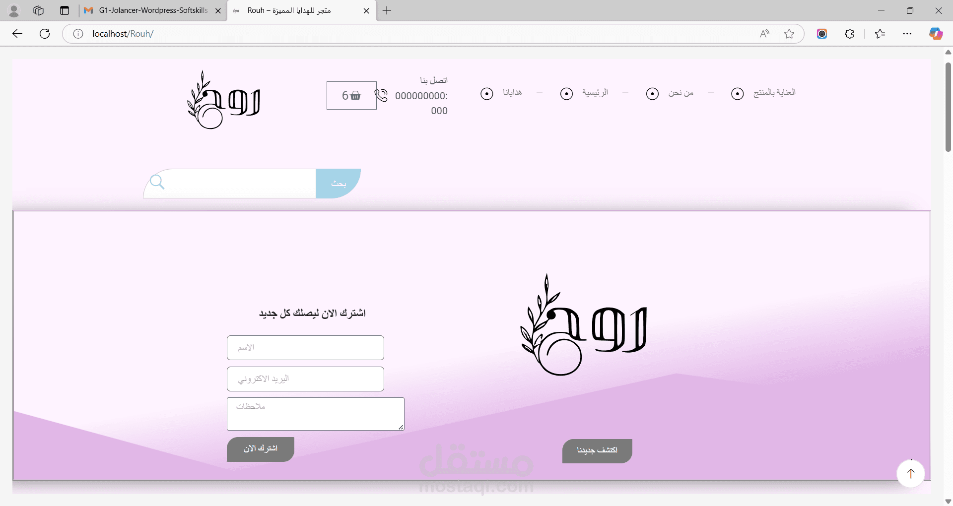 موقع روح ل بيع الهدايا