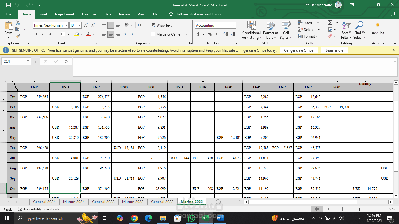 عمل جدول Excel يوضح اجمالي المدفوعات لعام 2022 & 2023 & 2023