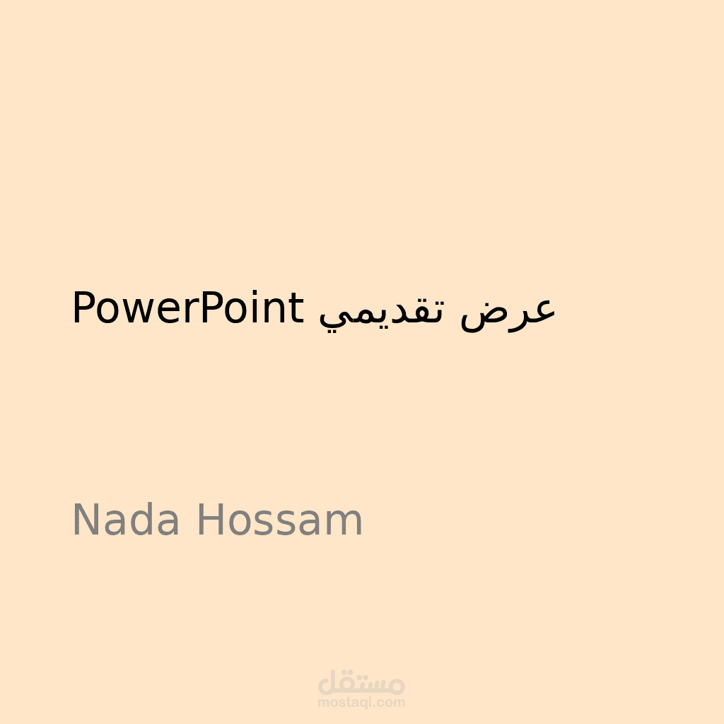 سأصمم عرض PowerPoint احترافي بجودة عالية