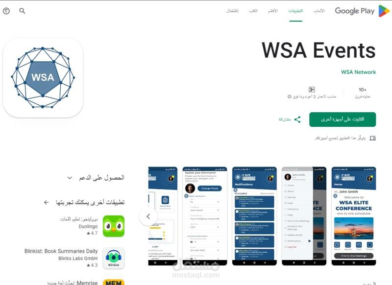 WSA Events - Apps on Google Play