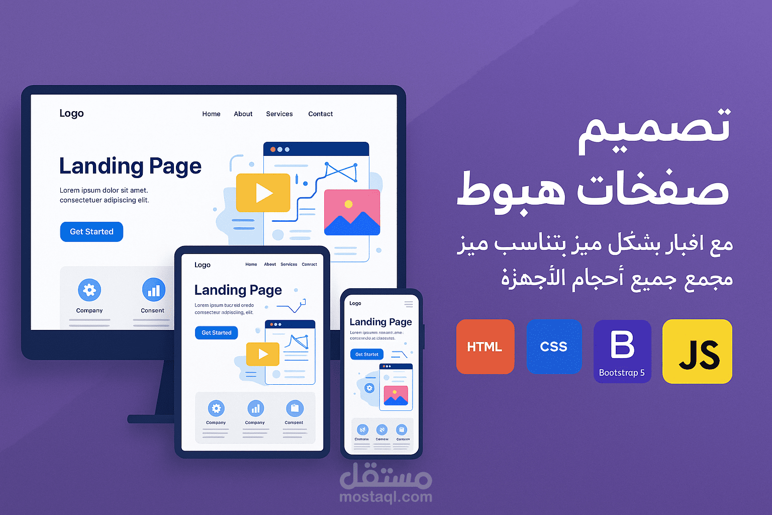 Landing Page احترافية بتصميم عصري مع ناف بار متجاوب