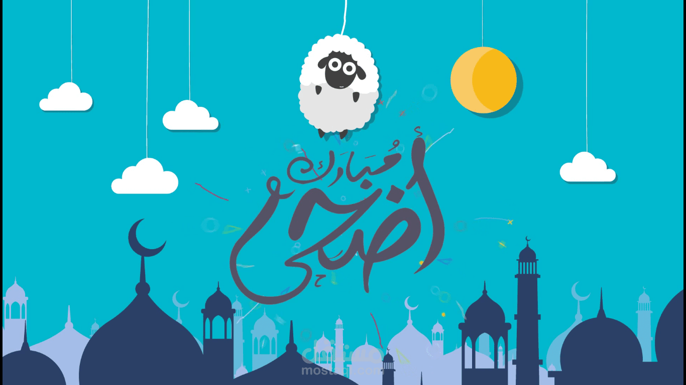 Taiba Advertising - Eid Adha