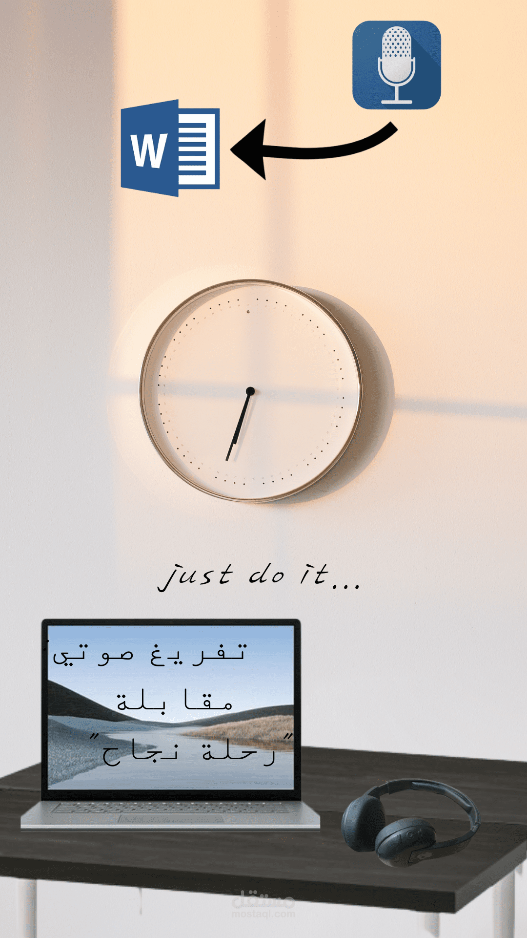 تفريغ صوتي: مقابلة "رحلة نجاح"