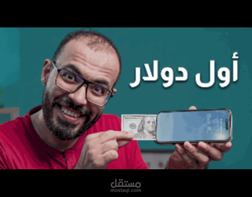 ريل لصانع المحتوي احمد ابوزيد (غير رسمي)