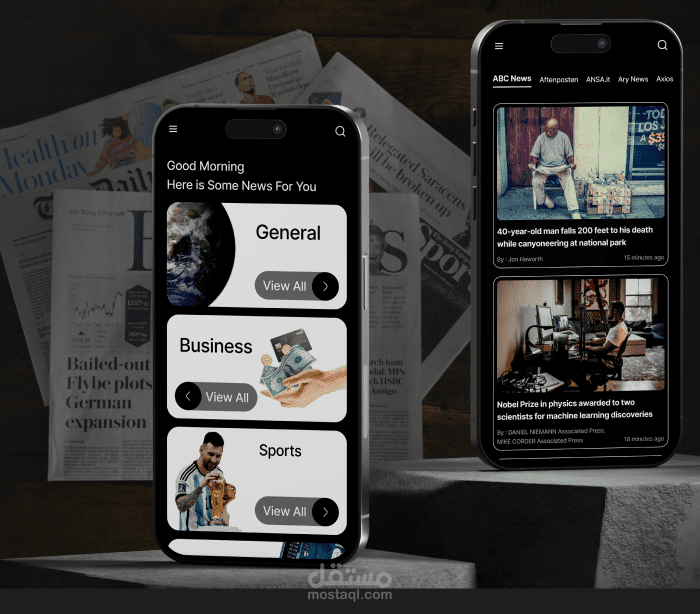 تطبيق اخبار