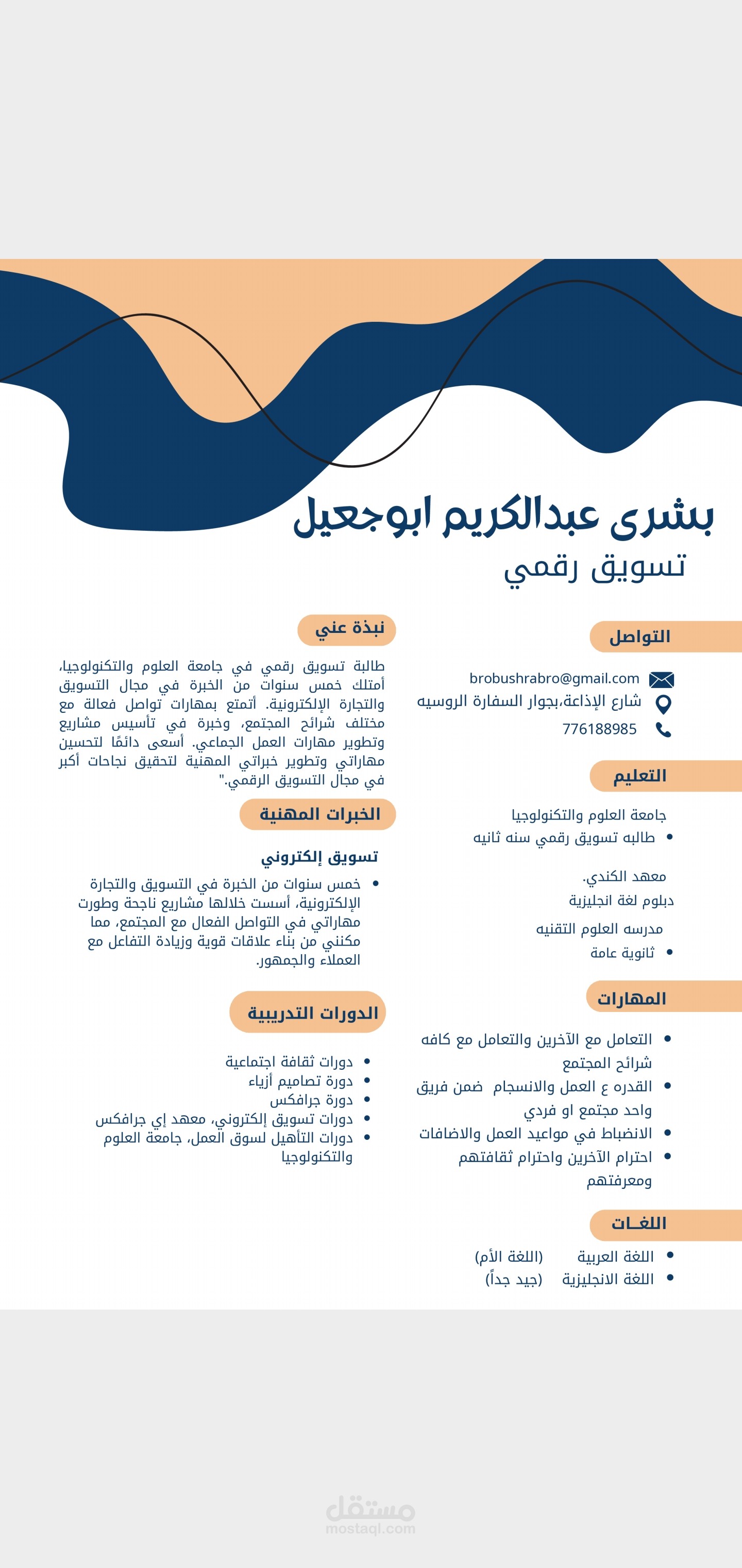 شرتون