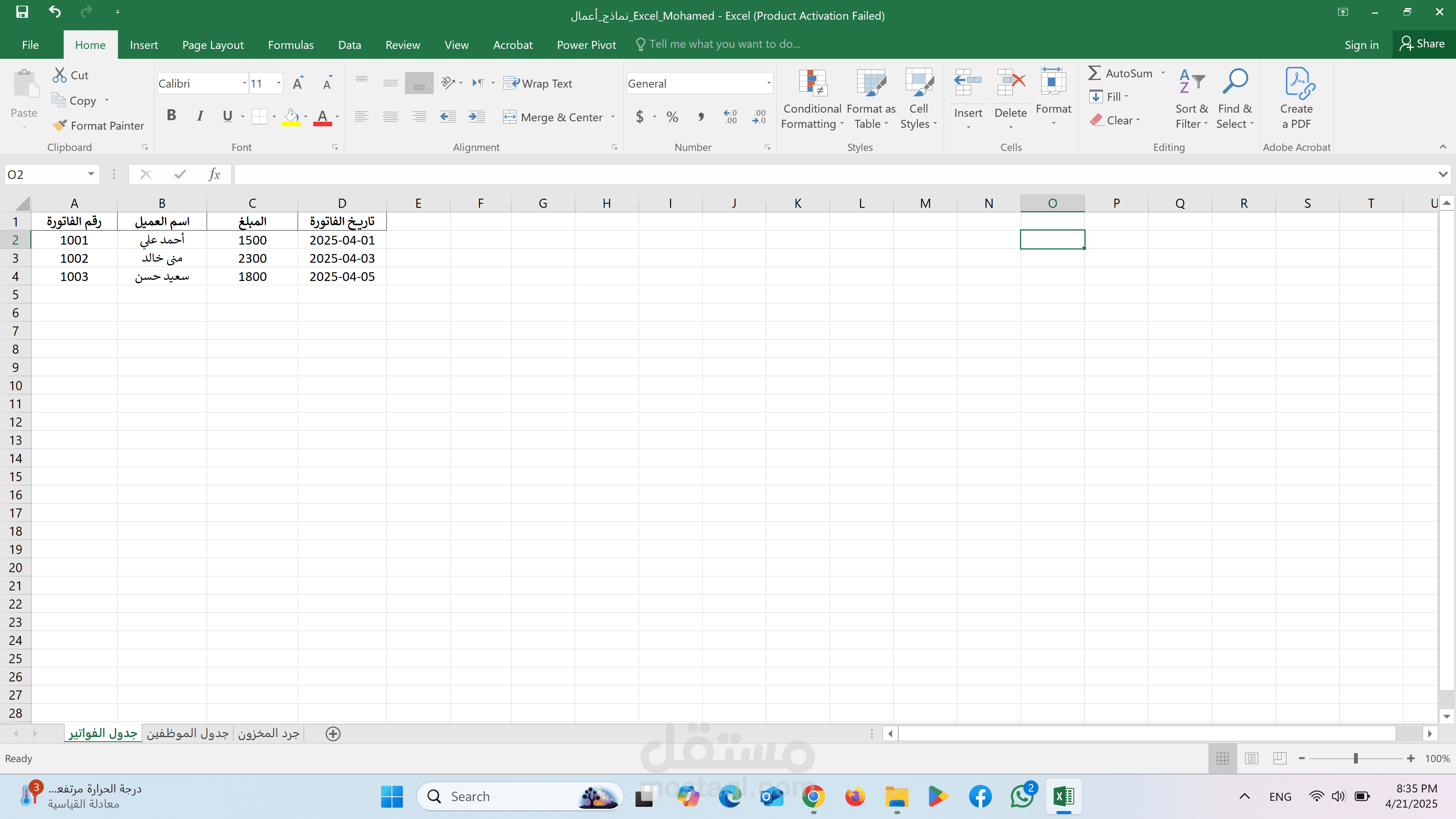 متخصص في إدخال وتوثيق الفواتير على Excel