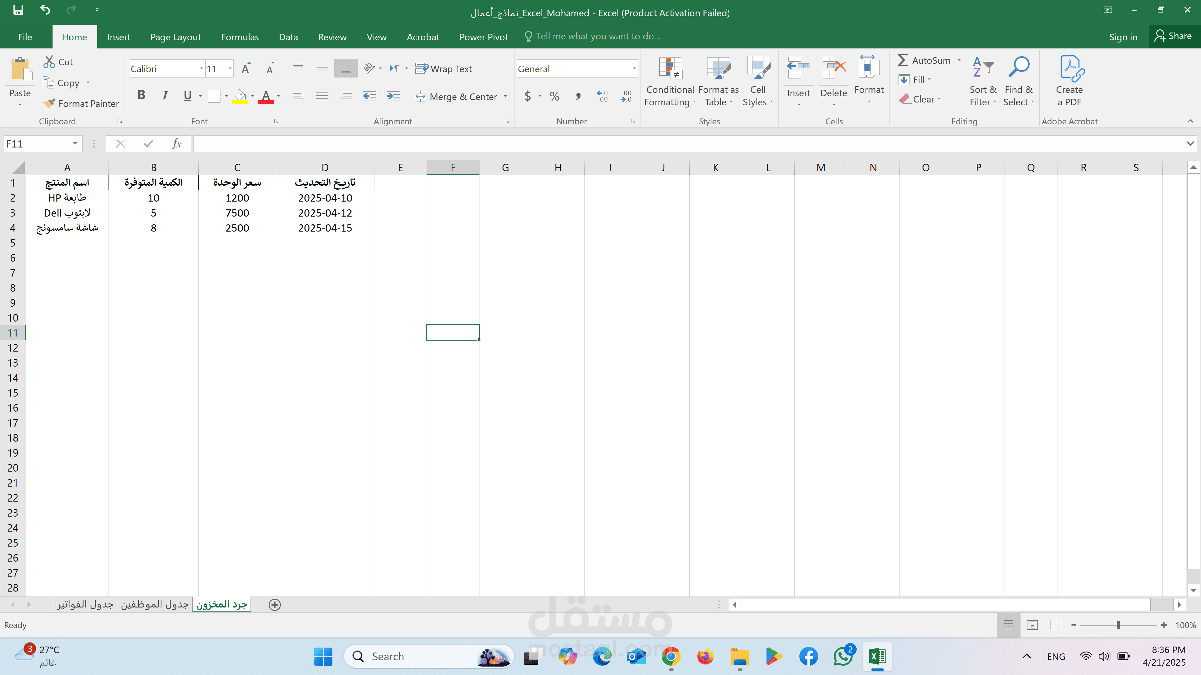 متخصص في إدارة وتتبع طلبات العملاء على Excel