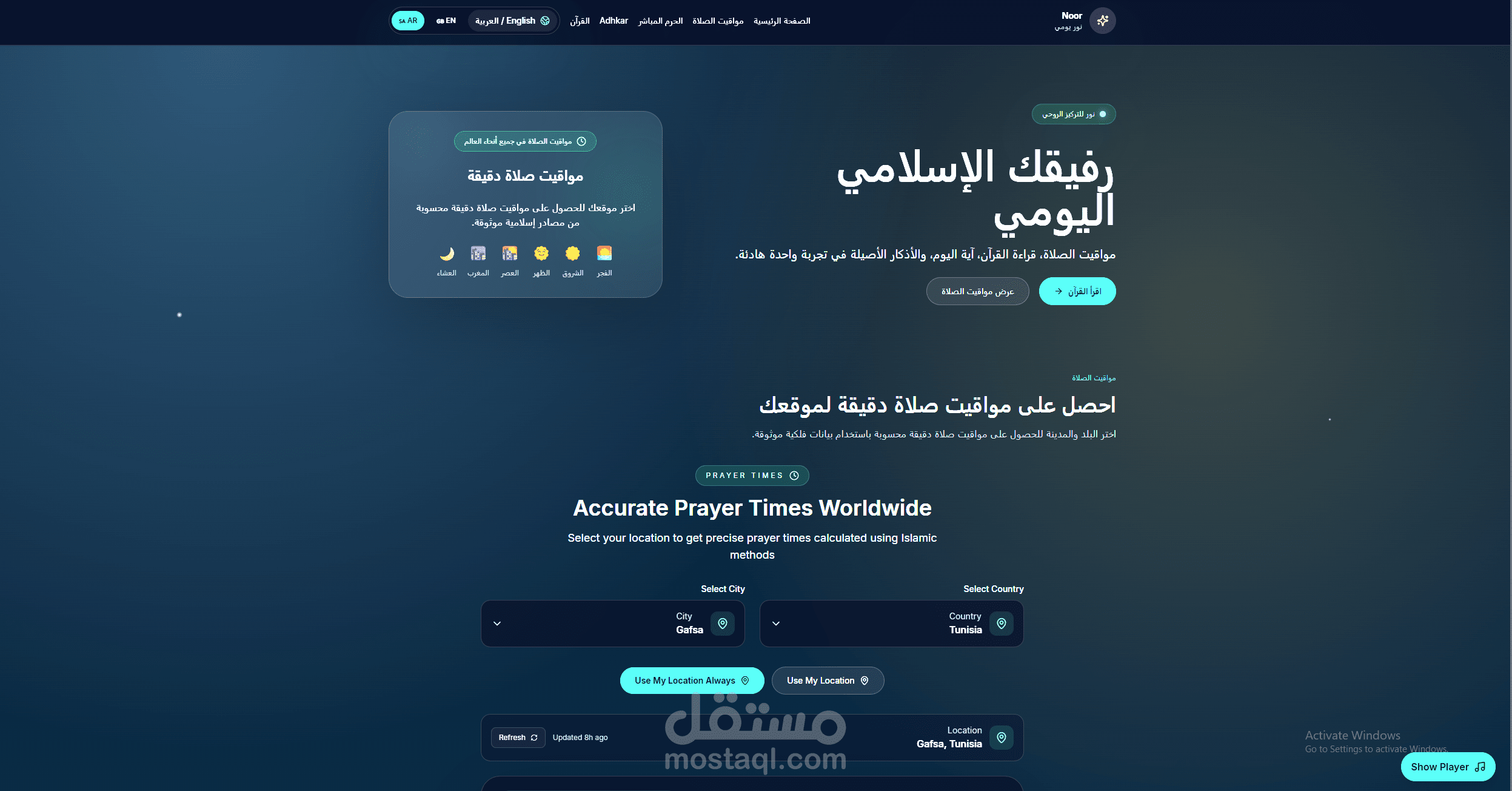 Islamic Website