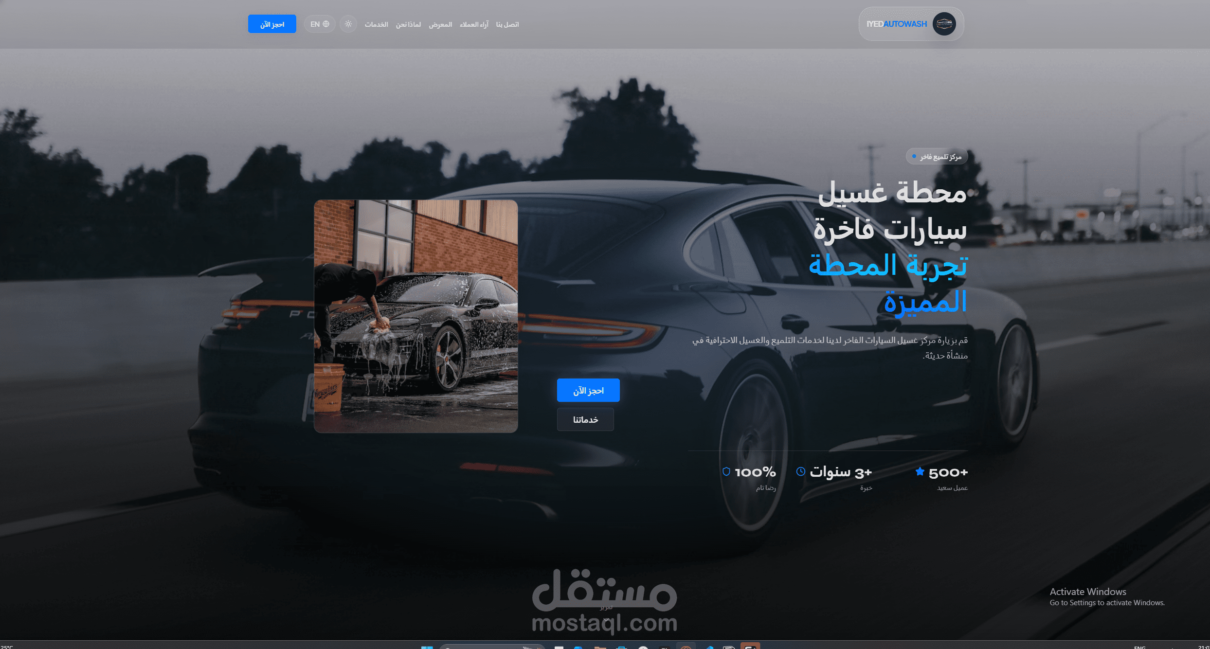 IYED AUTO WASH