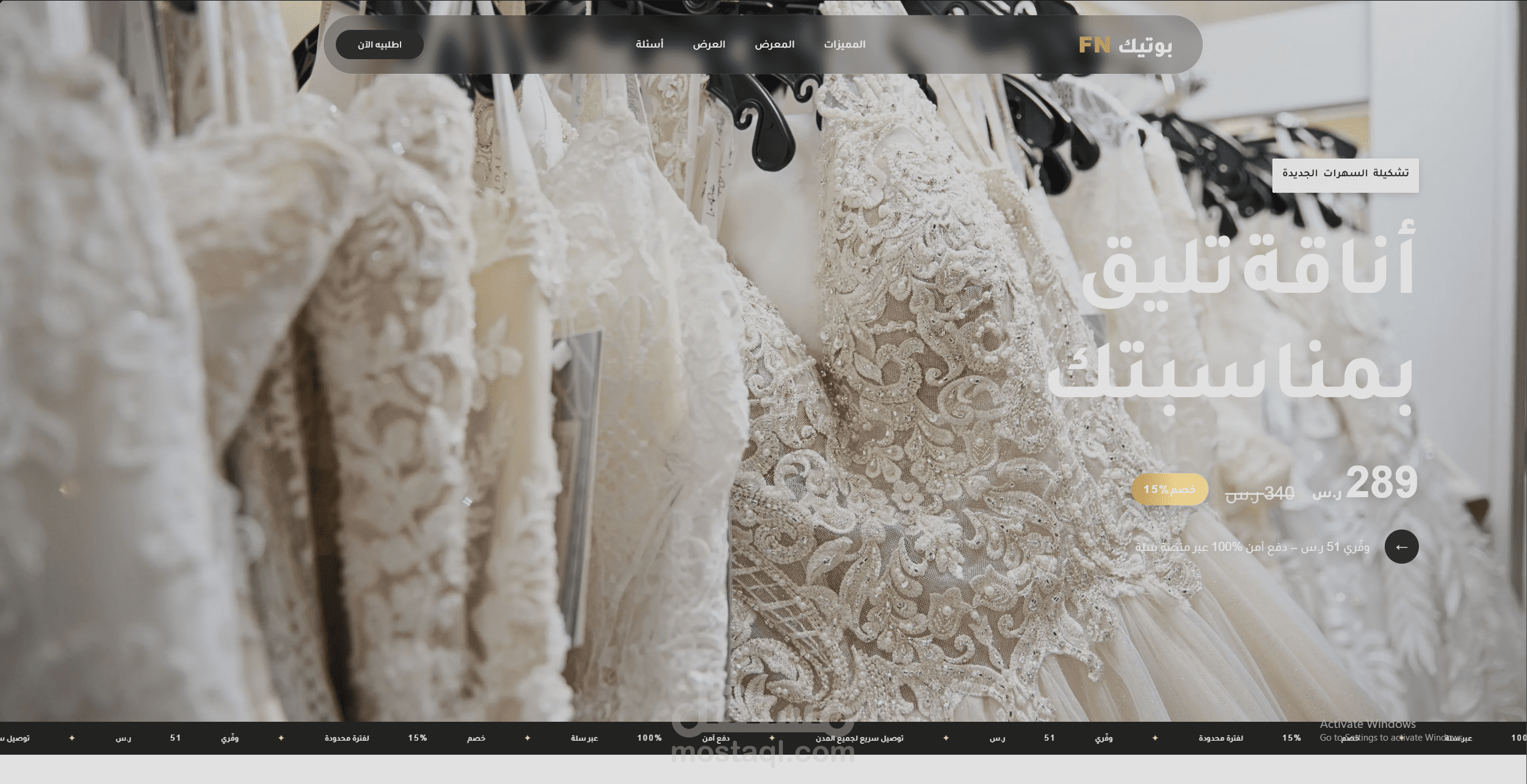 موقع FNstore