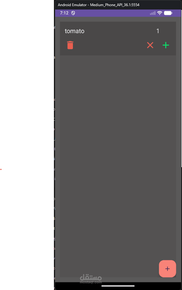 تطبيق ادارة البقالة