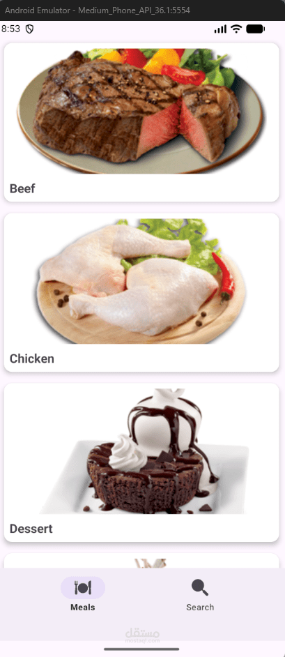 تطبيق الوجبات