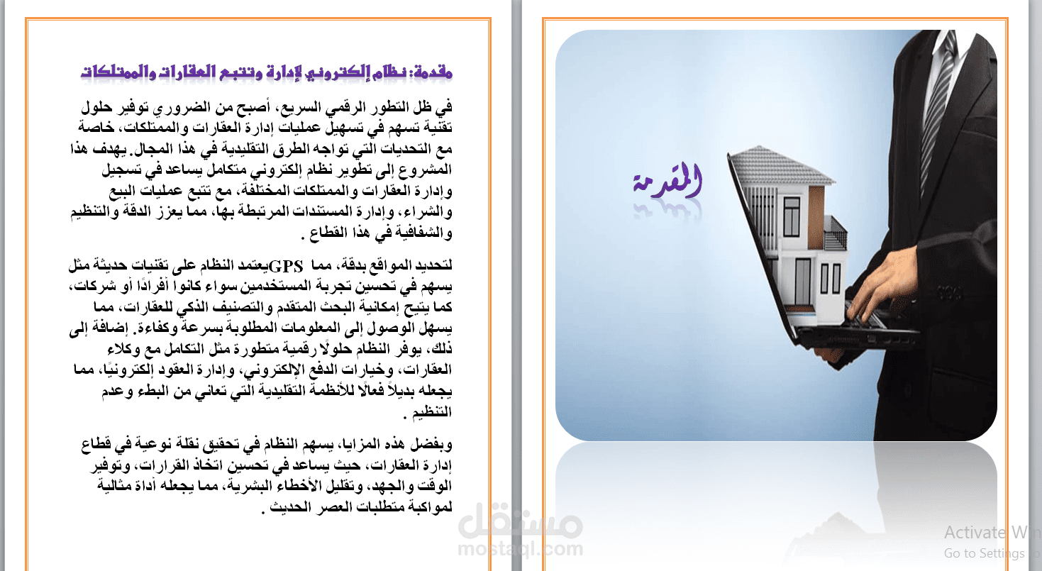 كتابة تقارير