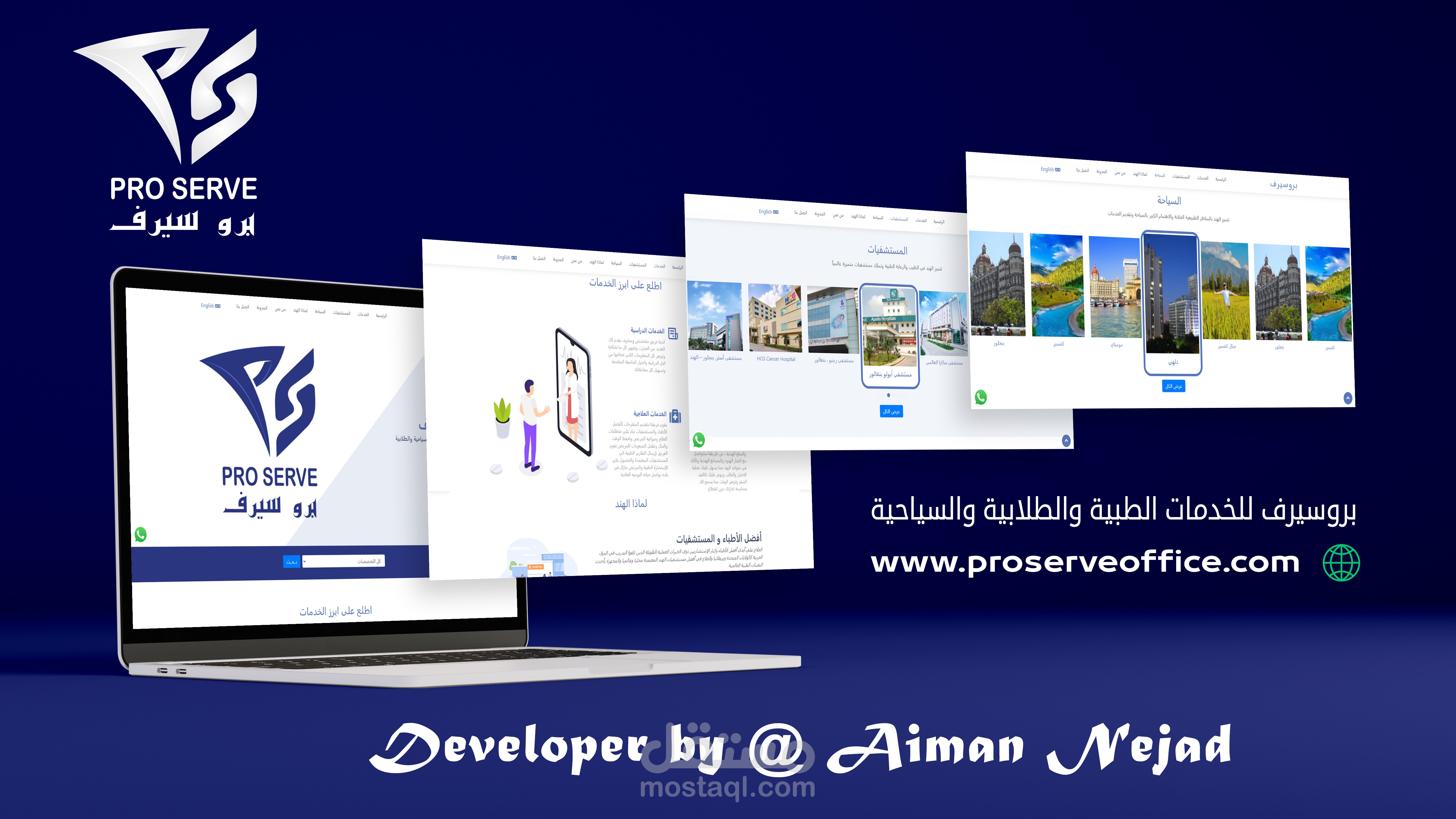 موقع للسياحة العلاجية والخدمات الطلابية والتجارية | Proserve Company