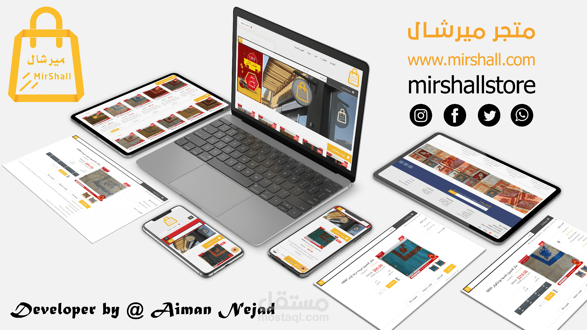 متجر ميرشال | Mirshall Store