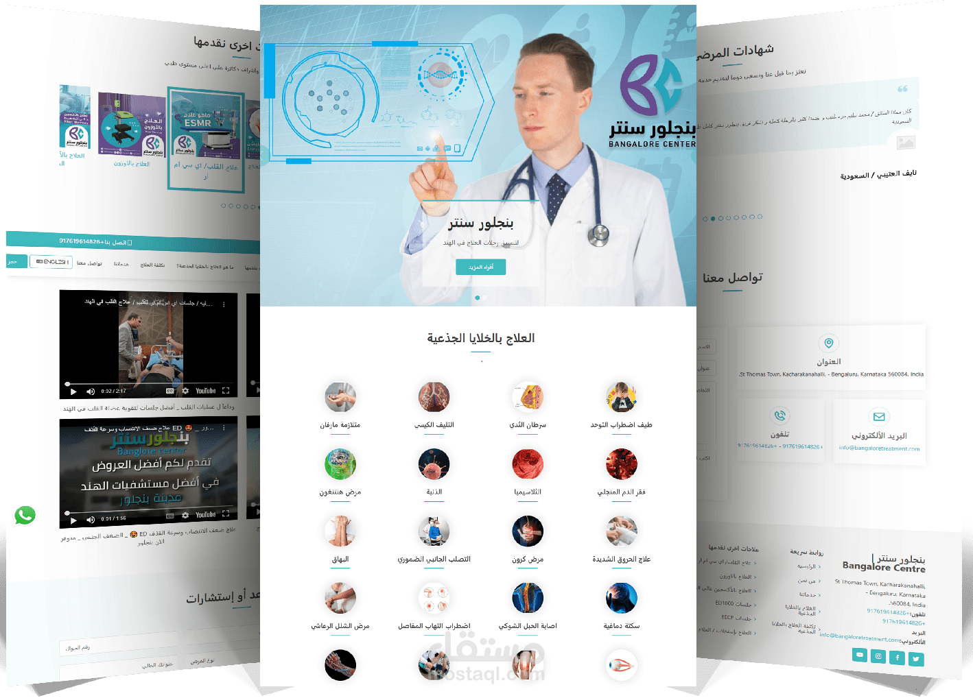 موقع للعلاج بالخلايا الجذعية الهند | Stem cell therapy site in India
