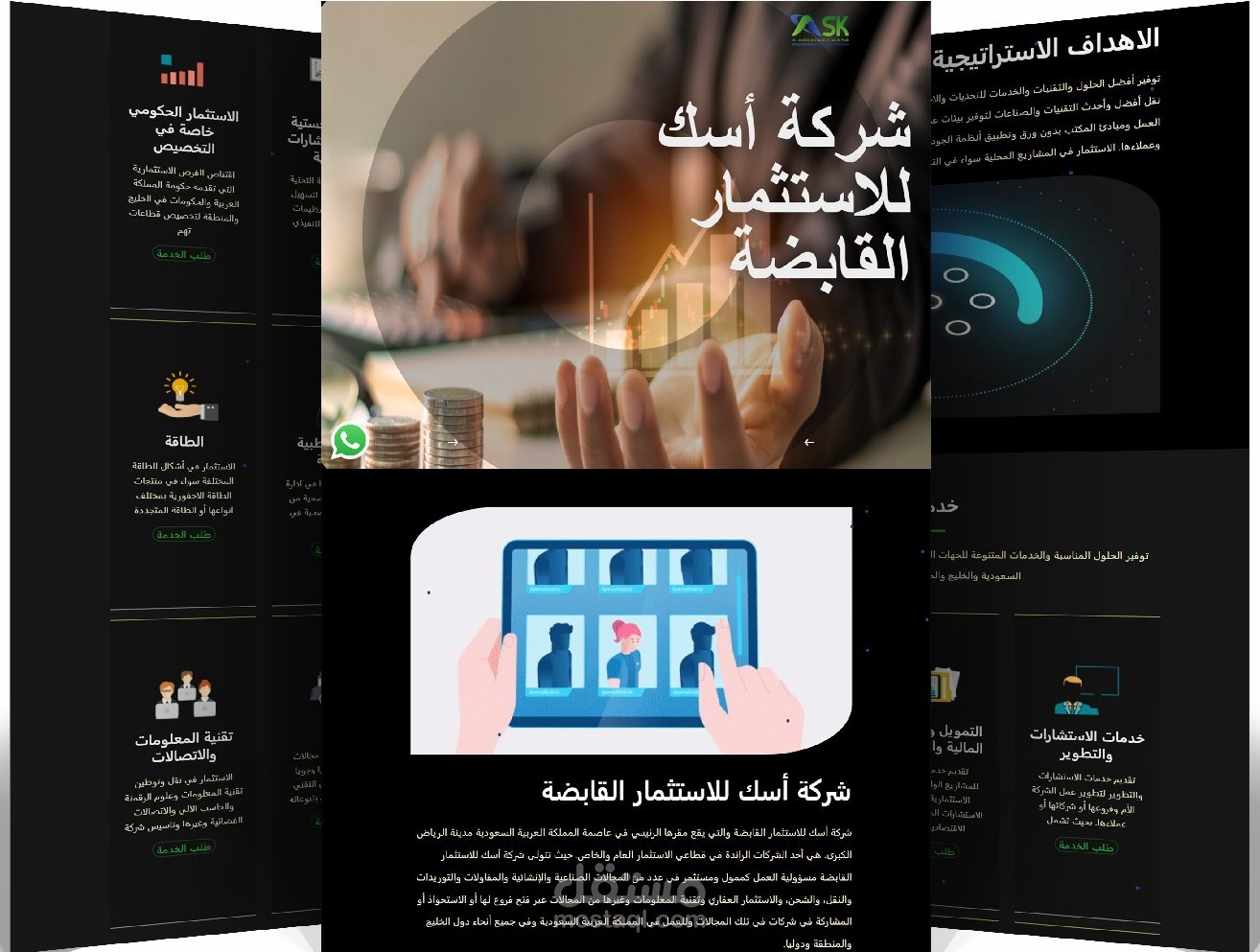 شركة استثمار قابضة عالمية | Global Investment Holding Company