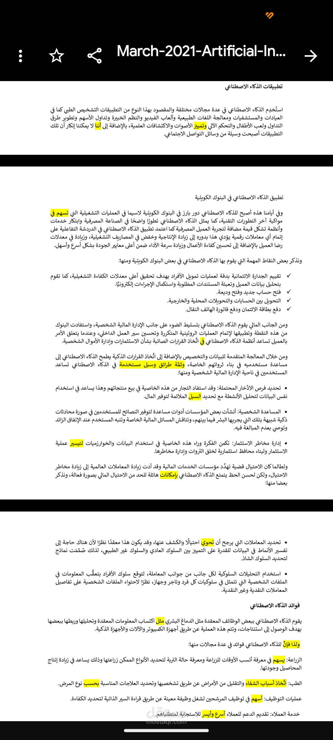 تدقيق بحث علمي عن الذكاء الاصطناعي