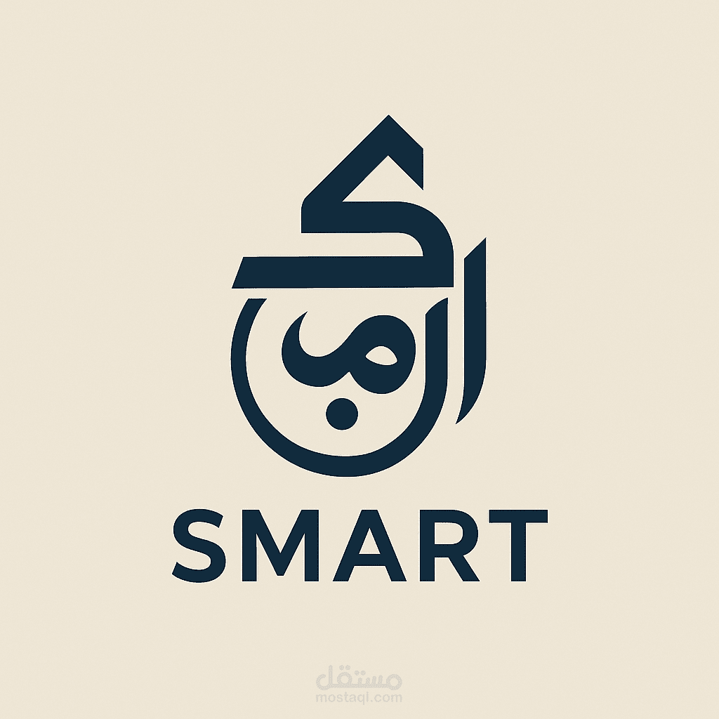 شعار SMART بتصميم عربي حديث يجمع بين الخط العربي والطابع العصري