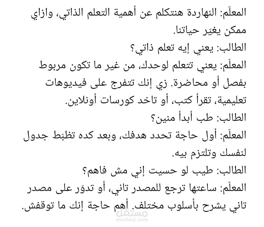 تفريغ صوتى لمقطع تعليمى