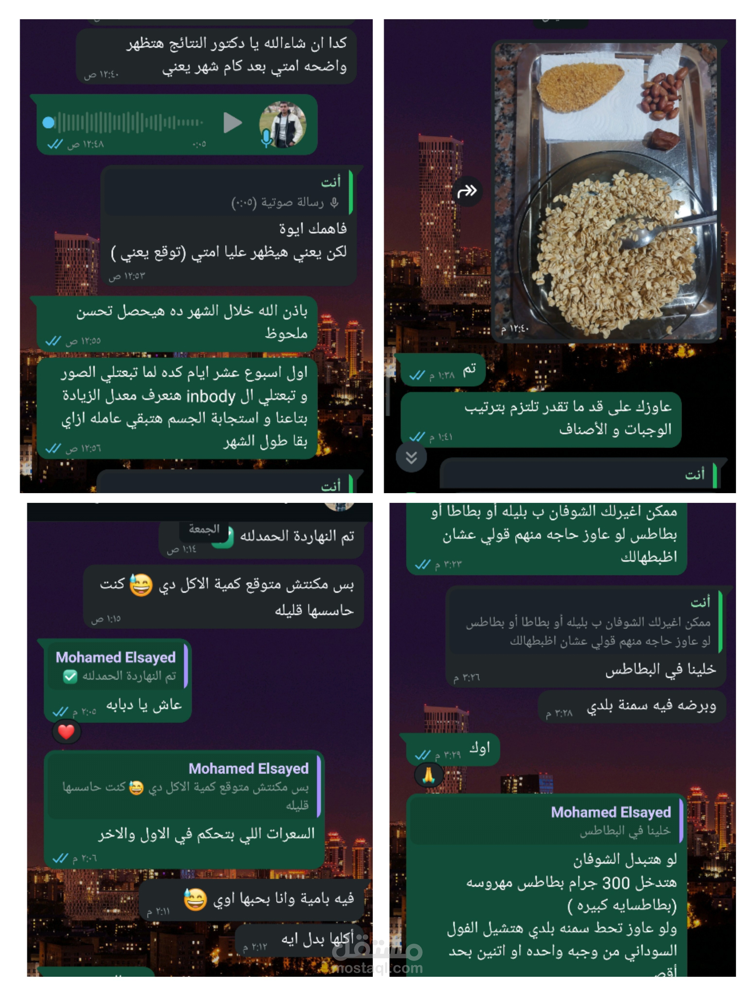 برنامج لزياده وزن عميل نحيف