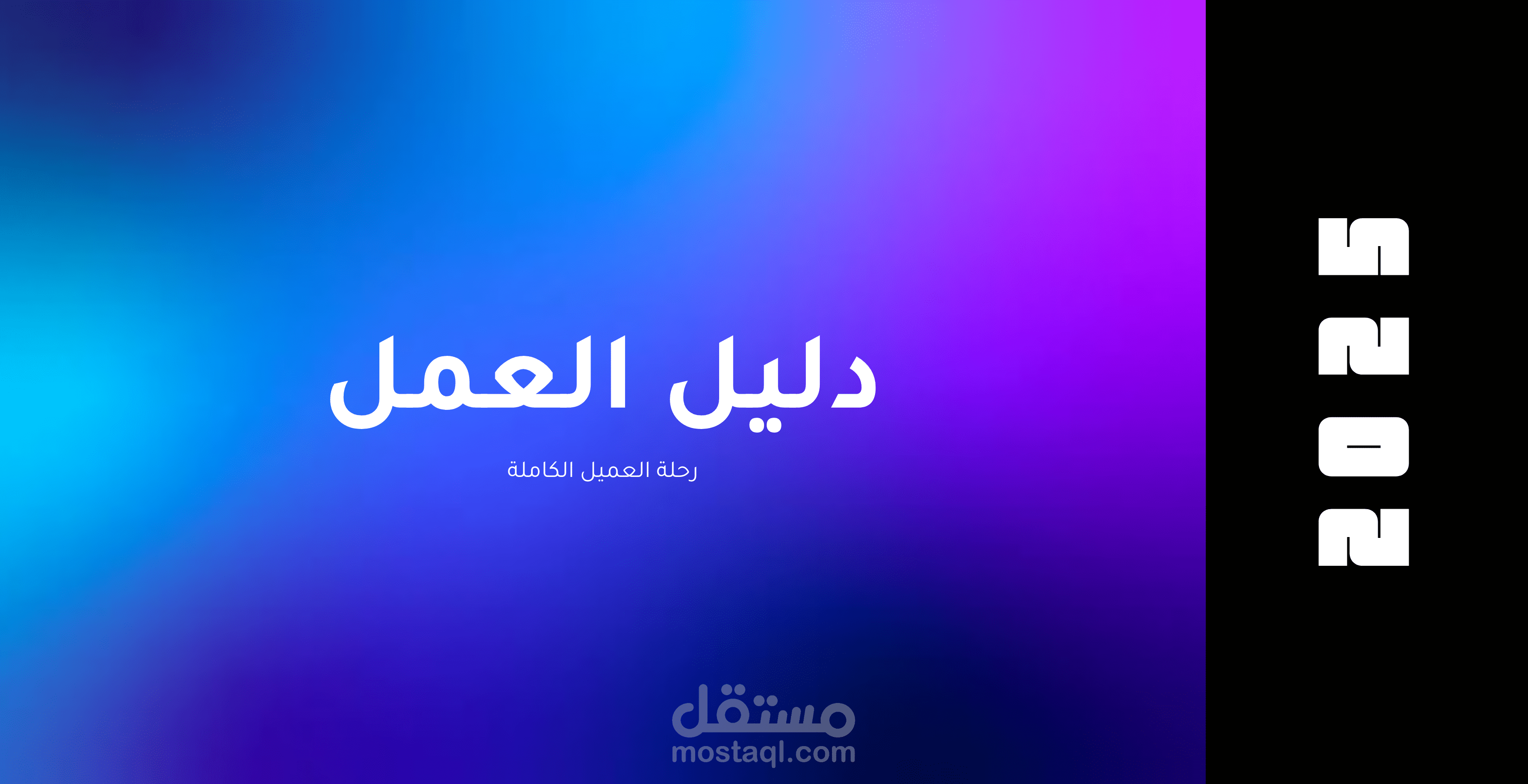 هوية| دليل العميل