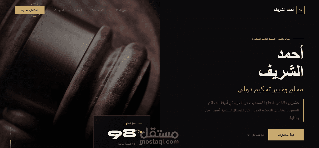 برتفوليو  محامي