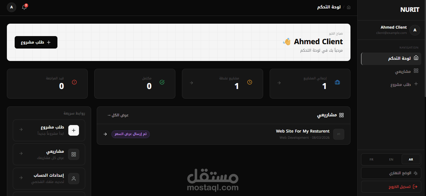 موقع مجموعتي NURIT للخدمات البرمجية