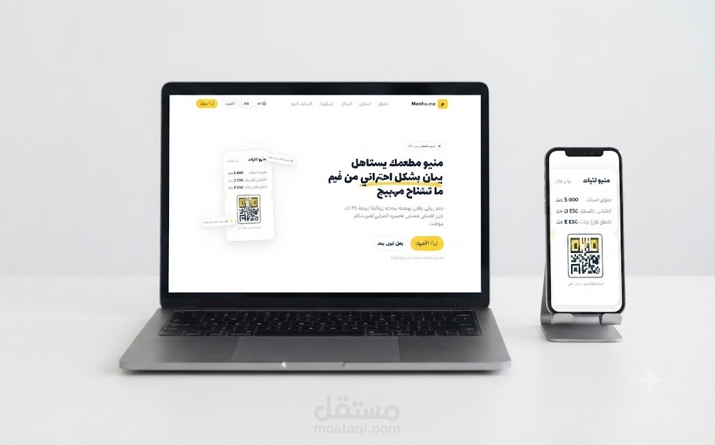 منصة SaaS لعمل منيو ذكي للمطاعم
