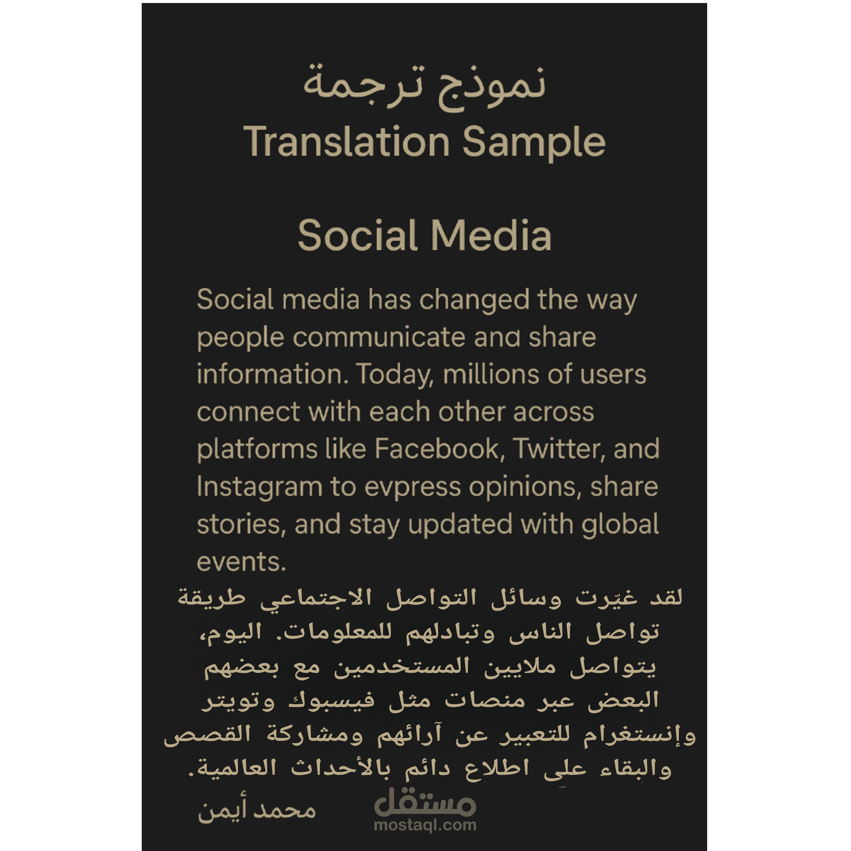 ترجمه من الانجليزيه الي العربيه