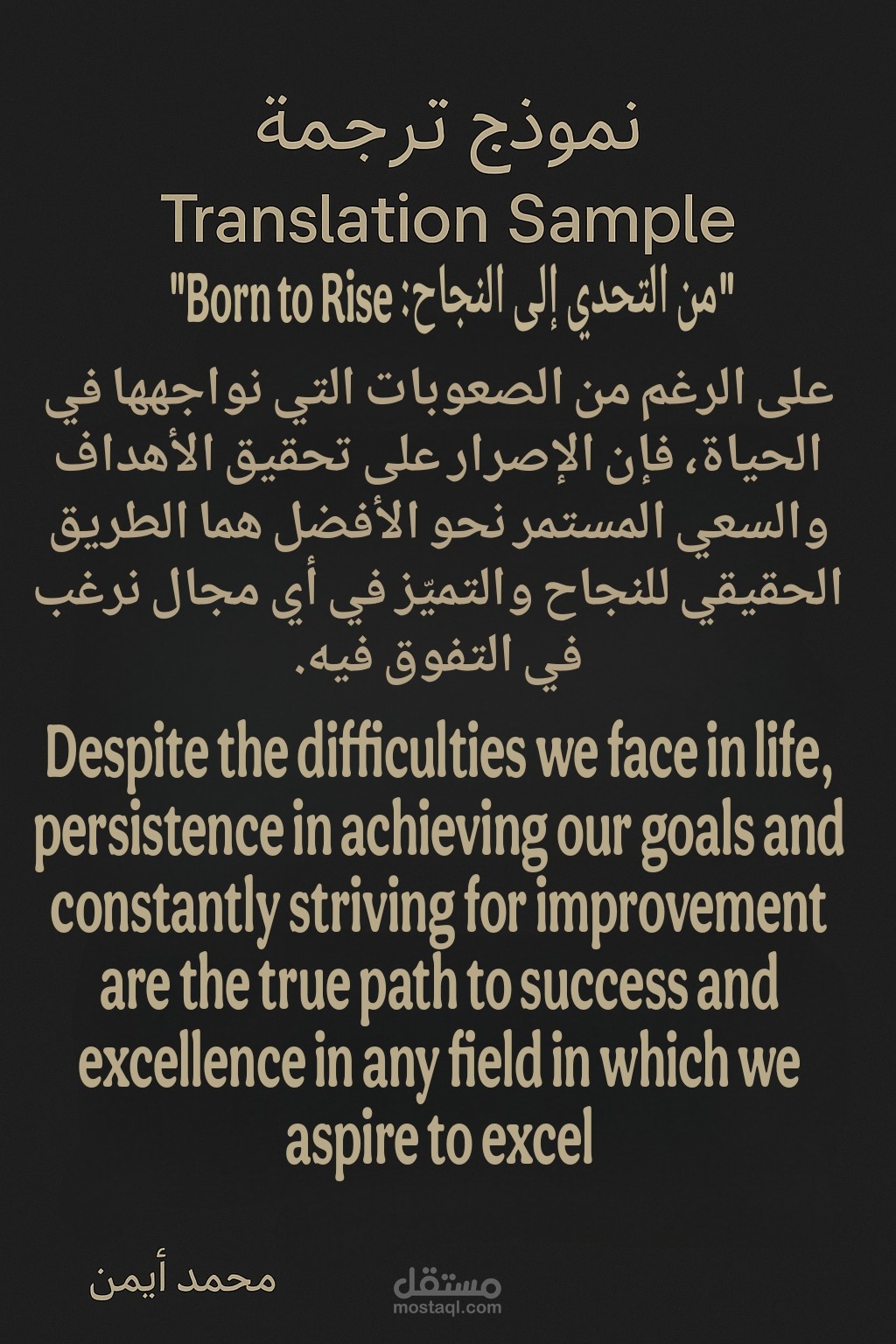 ترجمه من العربيه الي الانجليزيه