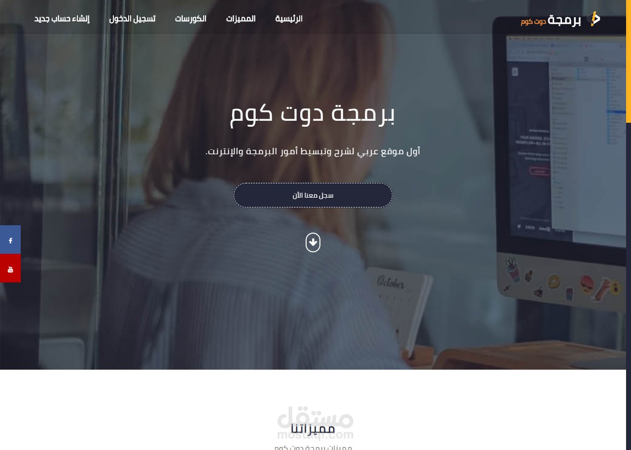 منصة برمجة دوت كوم