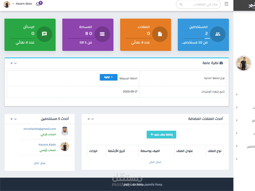 موقع للارشفة الالكترونية