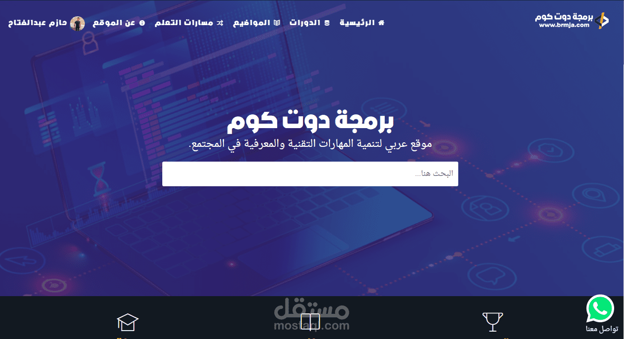 منصة برمجة دوت كوم