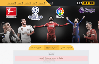 موقع skymatch