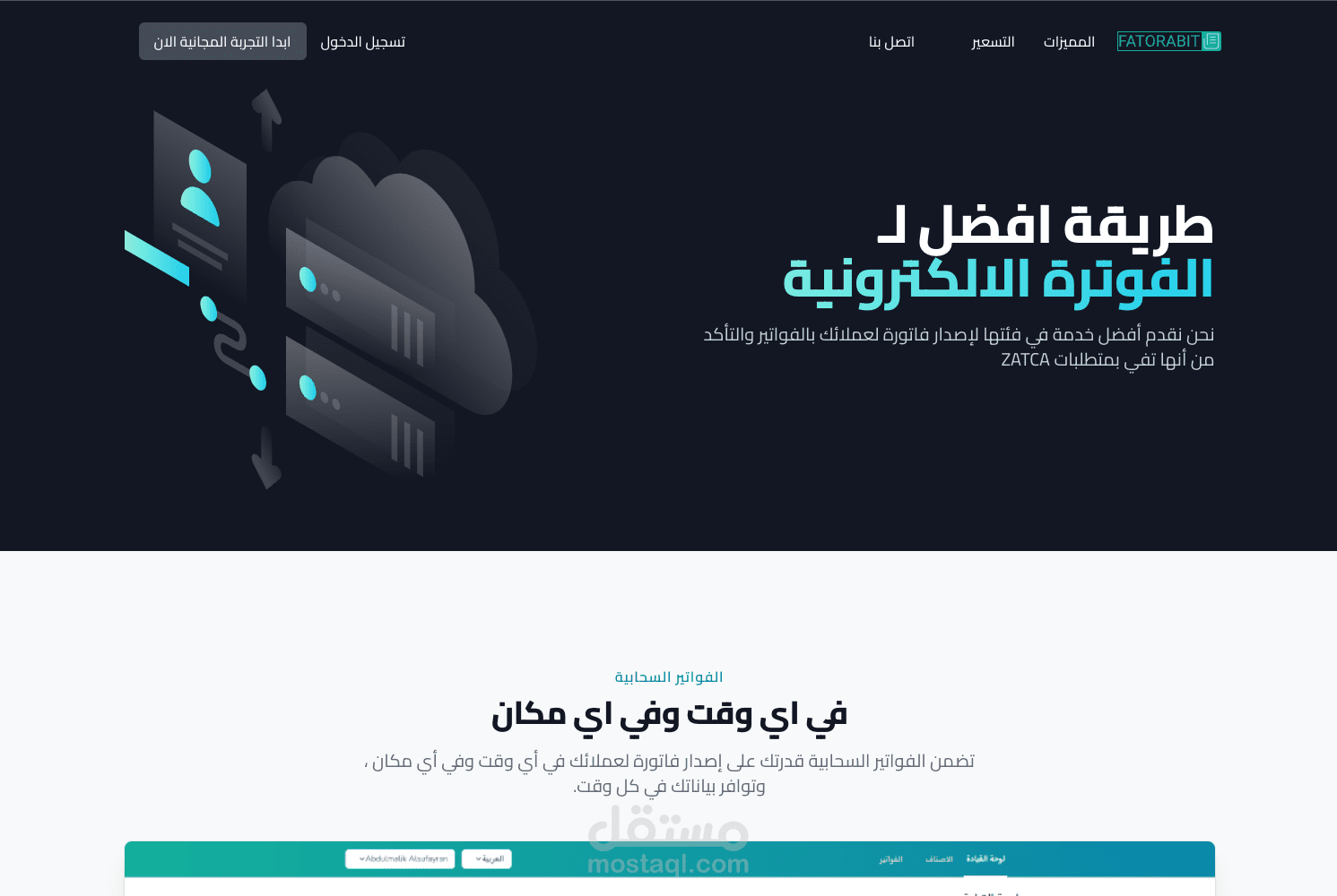 فاتورة بت .كوم