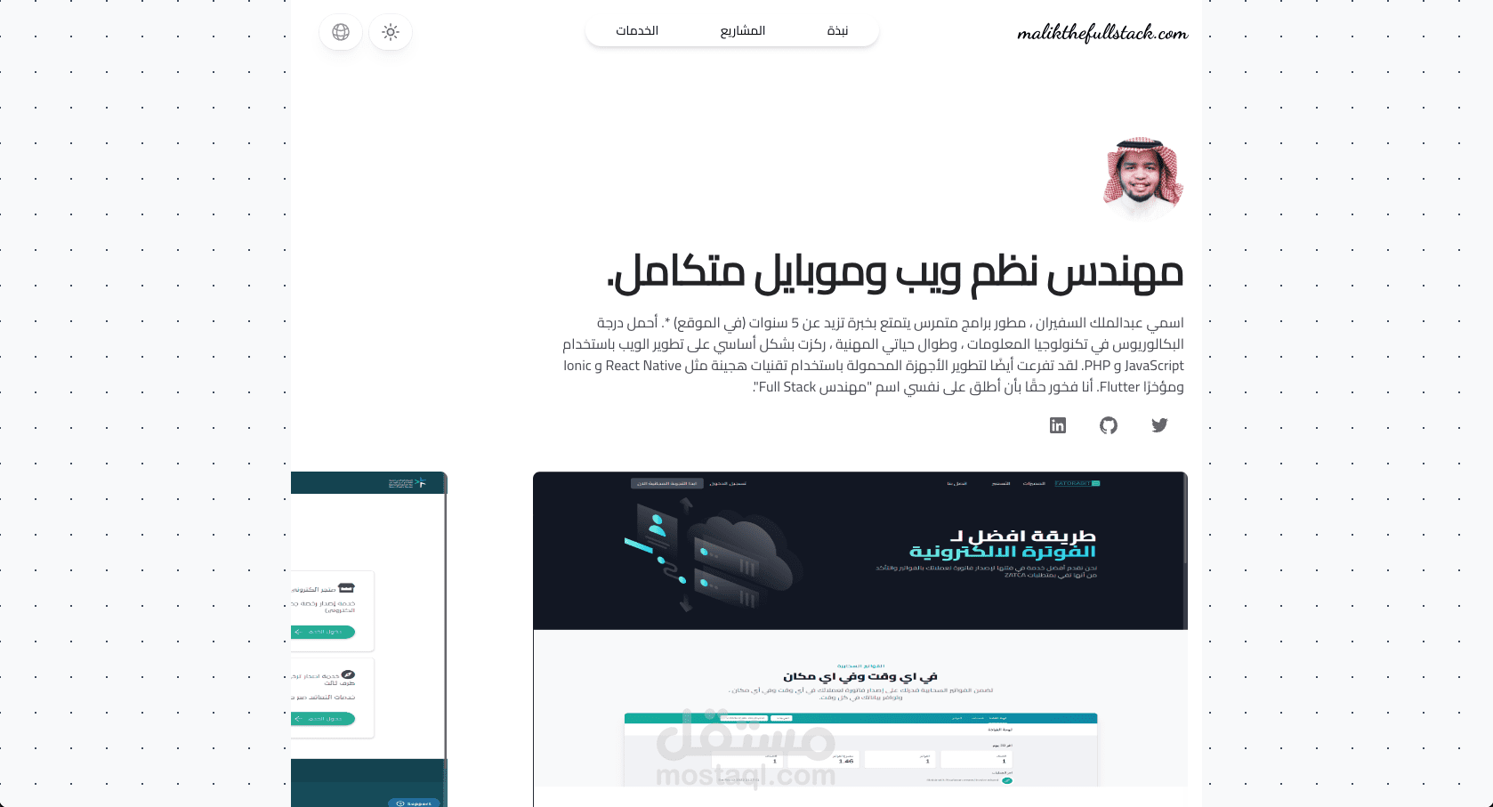 الموقع الشخصي