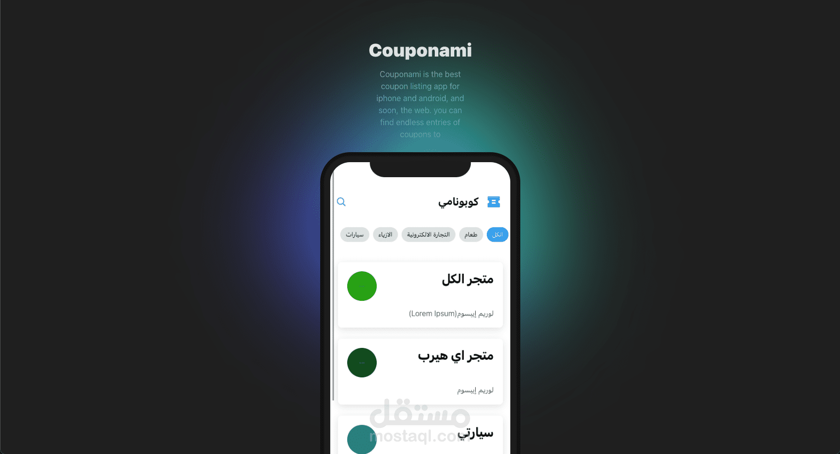 كوبونامي