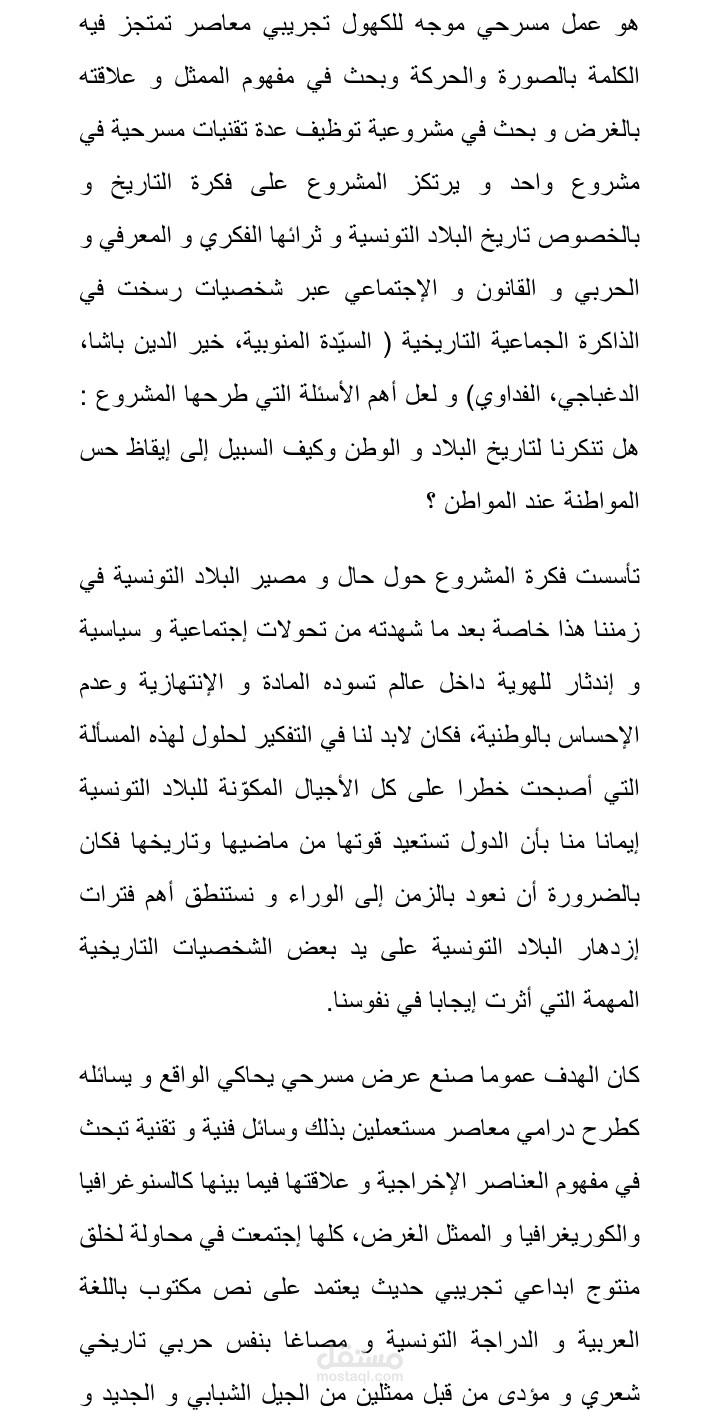 نساء في الذاكرة
